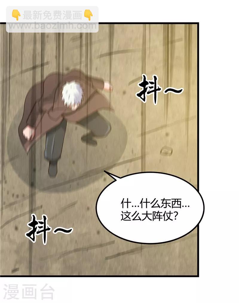 🍼地府我开的 第333话 破损魂魄的去向 第10页