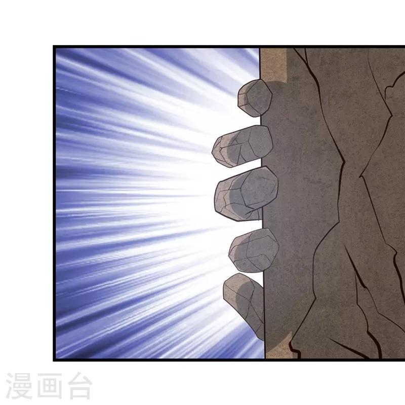 🍼地府我开的 第333话 破损魂魄的去向 第11页
