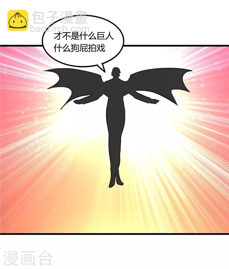 🍼地府我开的 第333话 破损魂魄的去向 第14页
