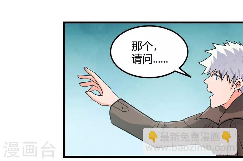 🍼地府我开的 第333话 破损魂魄的去向 第16页