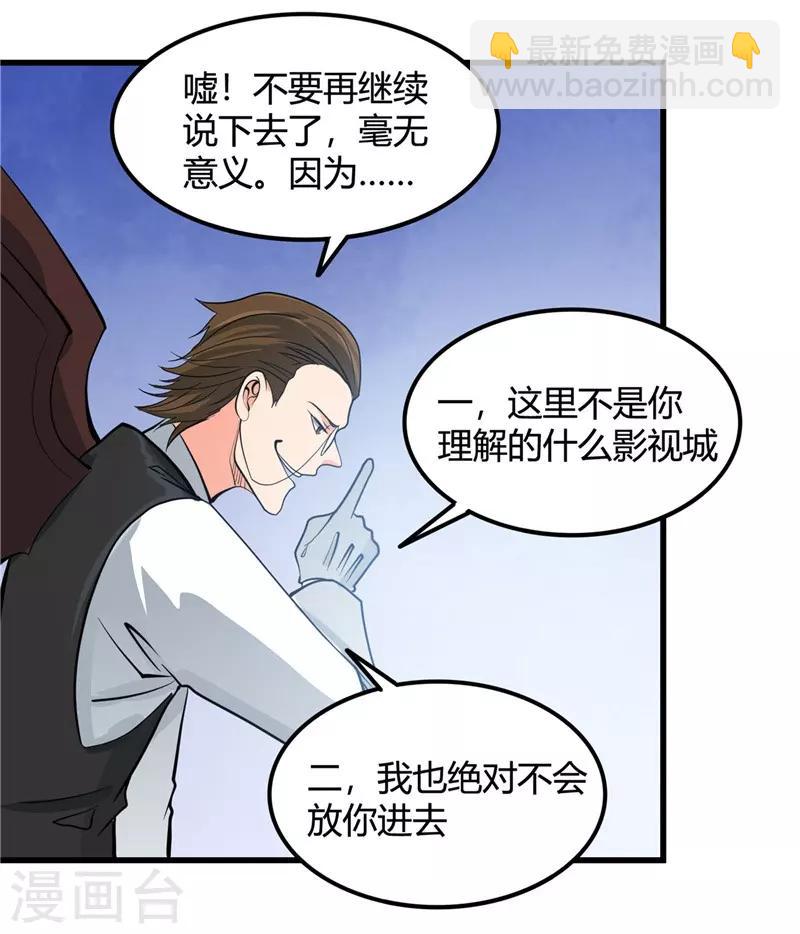 🍼地府我开的 第333话 破损魂魄的去向 第17页