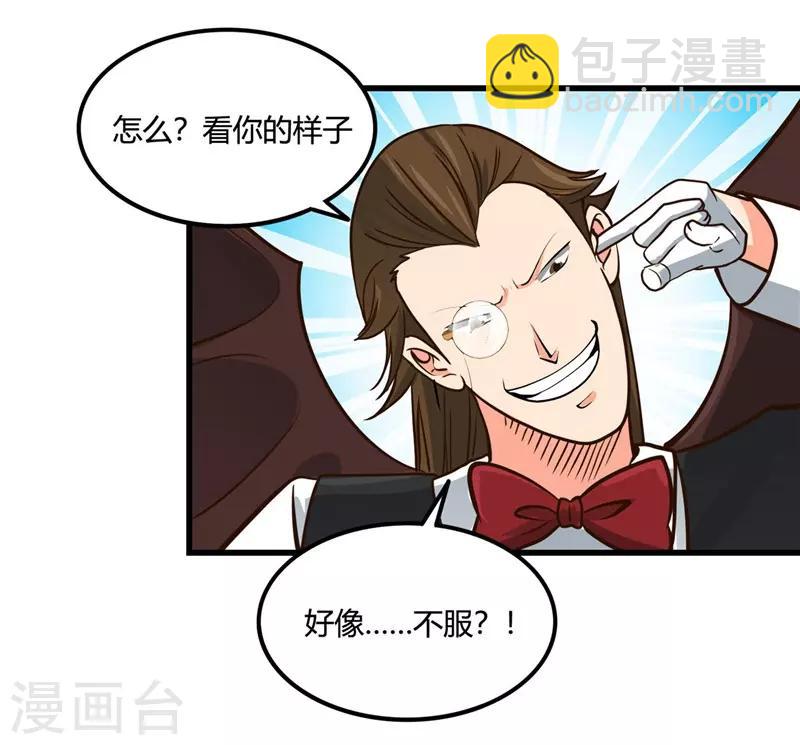 🍼地府我开的 第333话 破损魂魄的去向 第20页