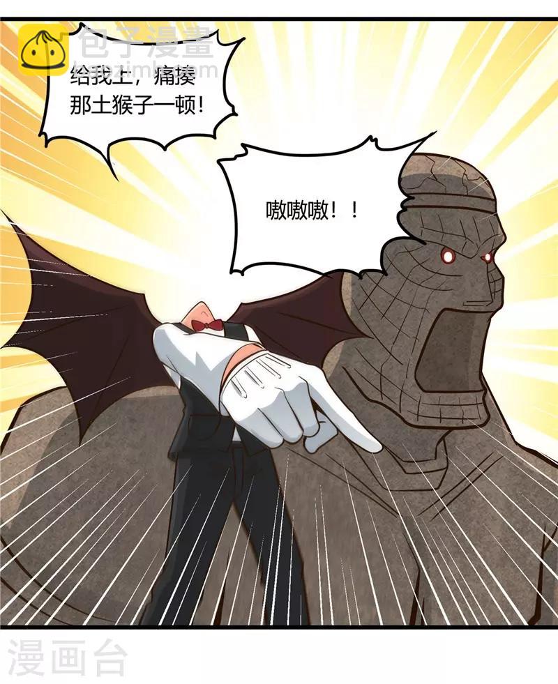 🍼地府我开的 第333话 破损魂魄的去向 第21页