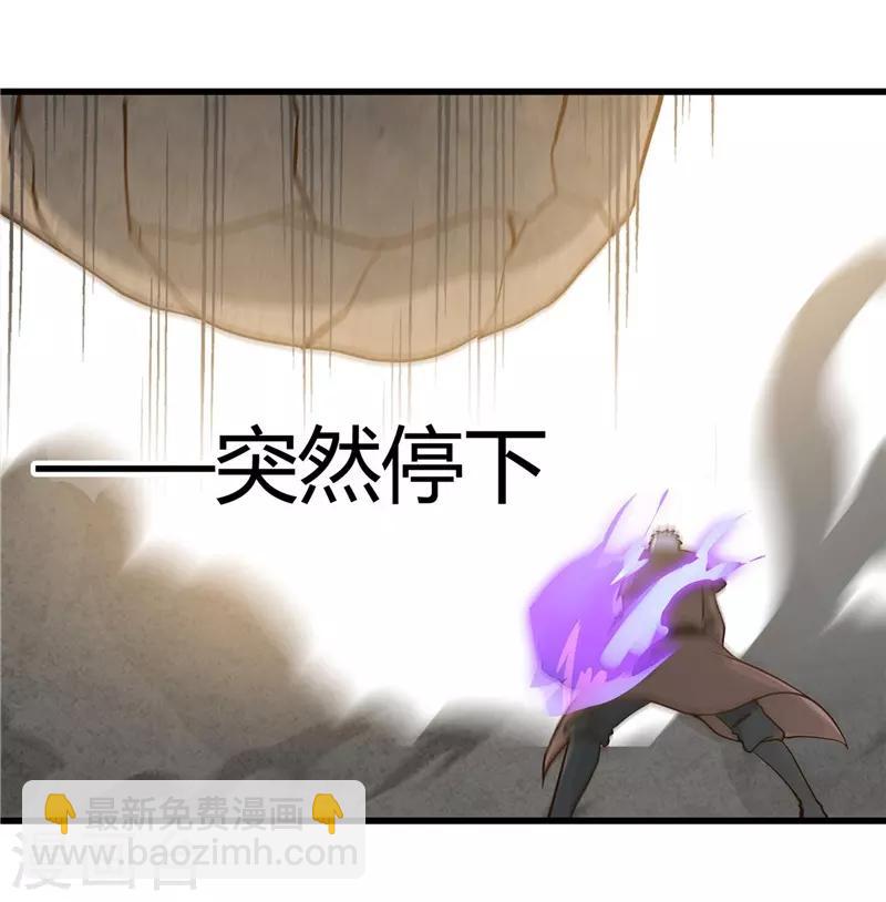 🍼地府我开的 第333话 破损魂魄的去向 第23页
