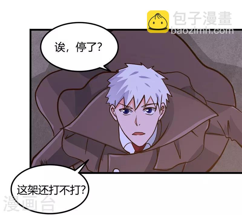 🍼地府我开的 第333话 破损魂魄的去向 第24页