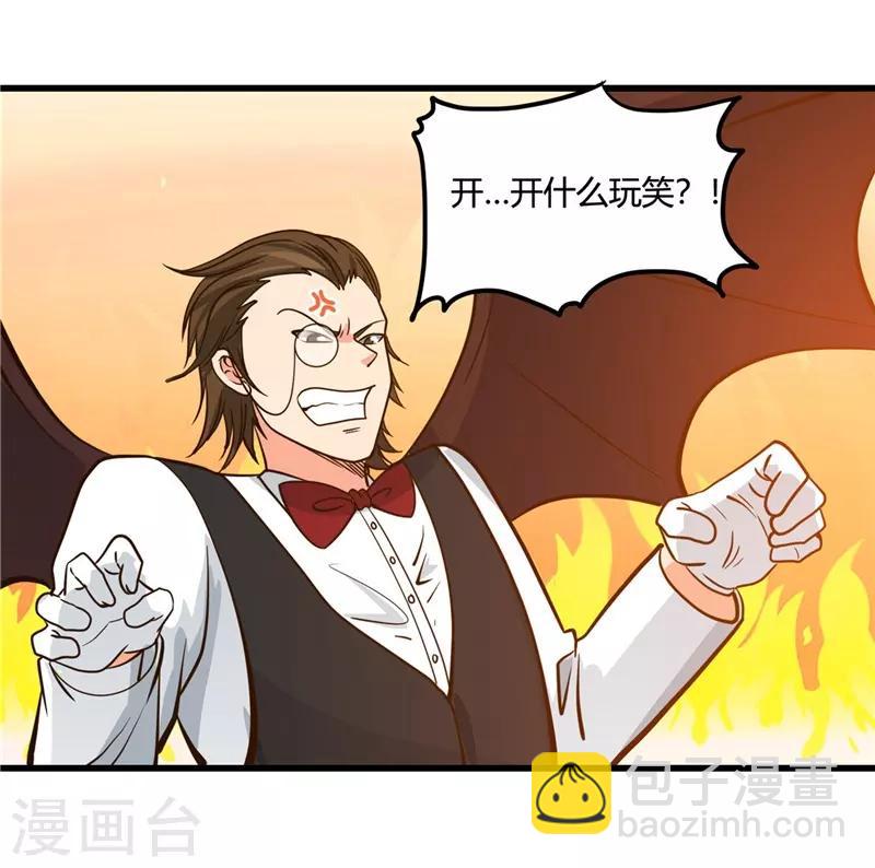 🍼地府我开的 第333话 破损魂魄的去向 第28页