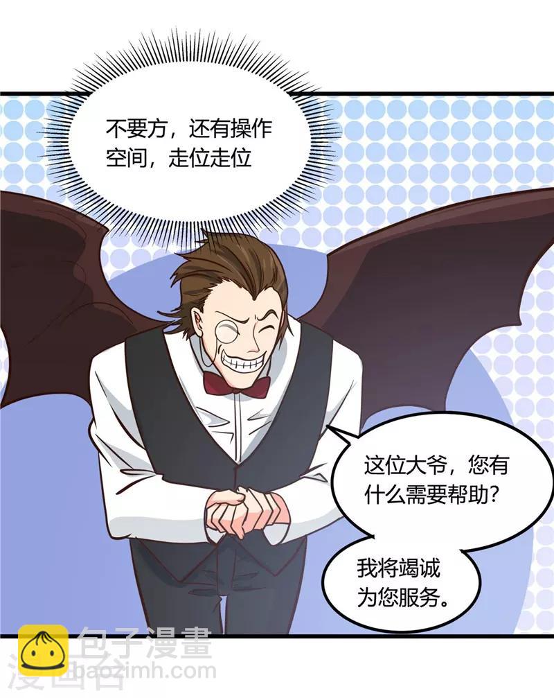 🍼地府我开的 第333话 破损魂魄的去向 第32页