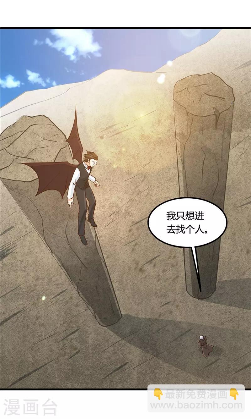 🍼地府我开的 第333话 破损魂魄的去向 第33页