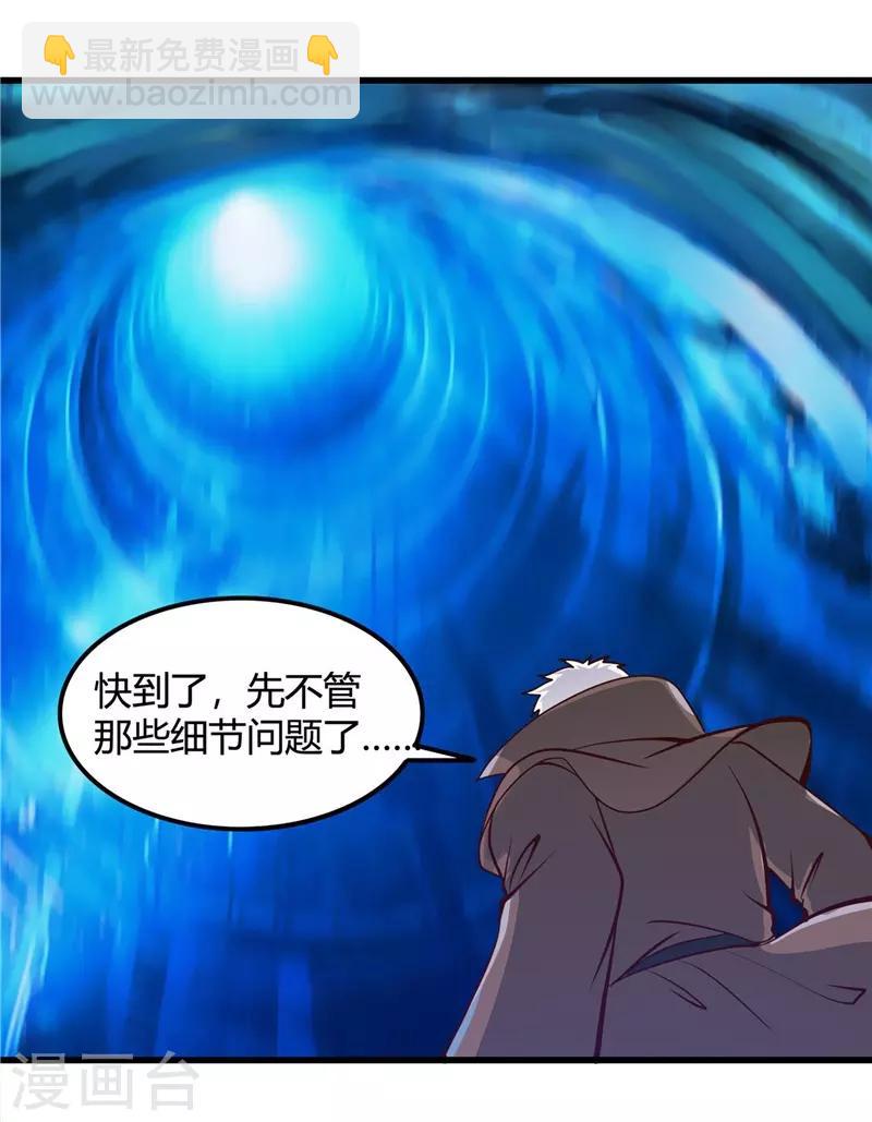 🍼地府我开的 第333话 破损魂魄的去向 第5页