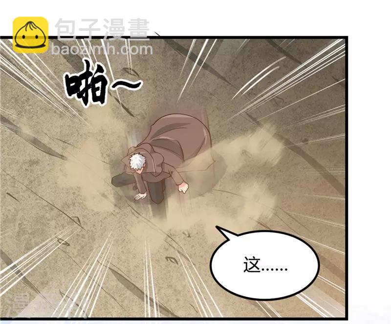 🍼地府我开的 第333话 破损魂魄的去向 第7页