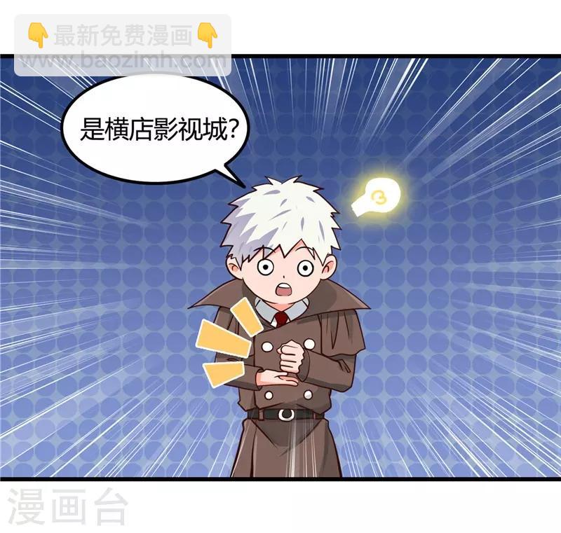 🍼地府我开的 第333话 破损魂魄的去向 第9页