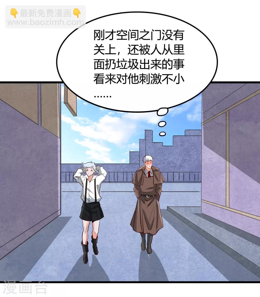 🍼地府我开的 第337话 钢棘团 第12页