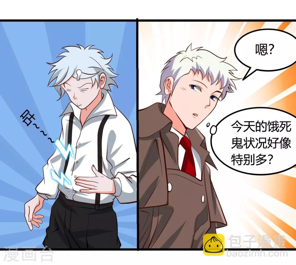 🍼地府我开的 第337话 钢棘团 第13页