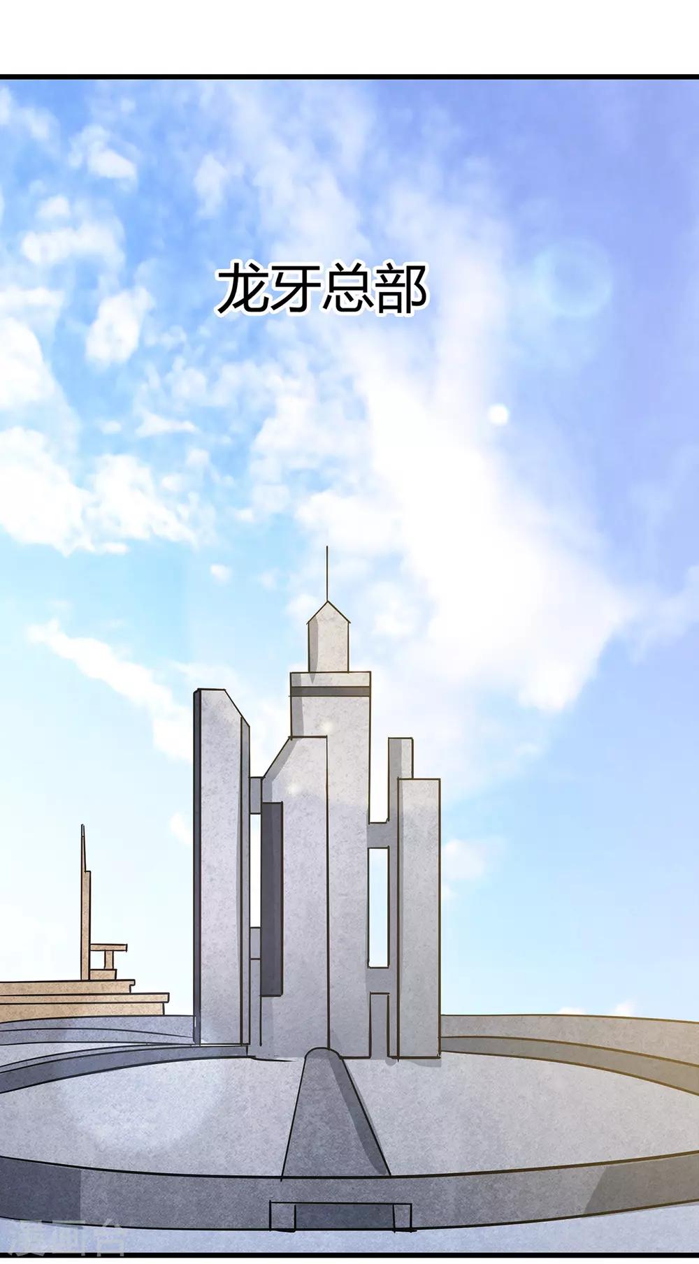 🍼地府我开的 第337话 钢棘团 第2页