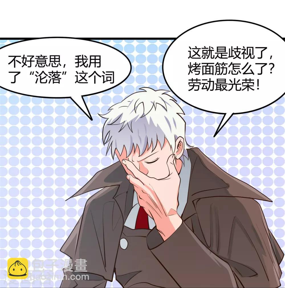 🍼地府我开的 第337话 钢棘团 第20页