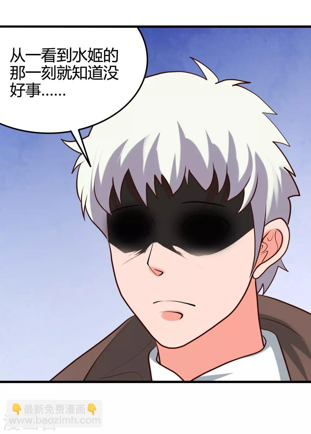 🍼地府我开的 第337话 钢棘团 第25页