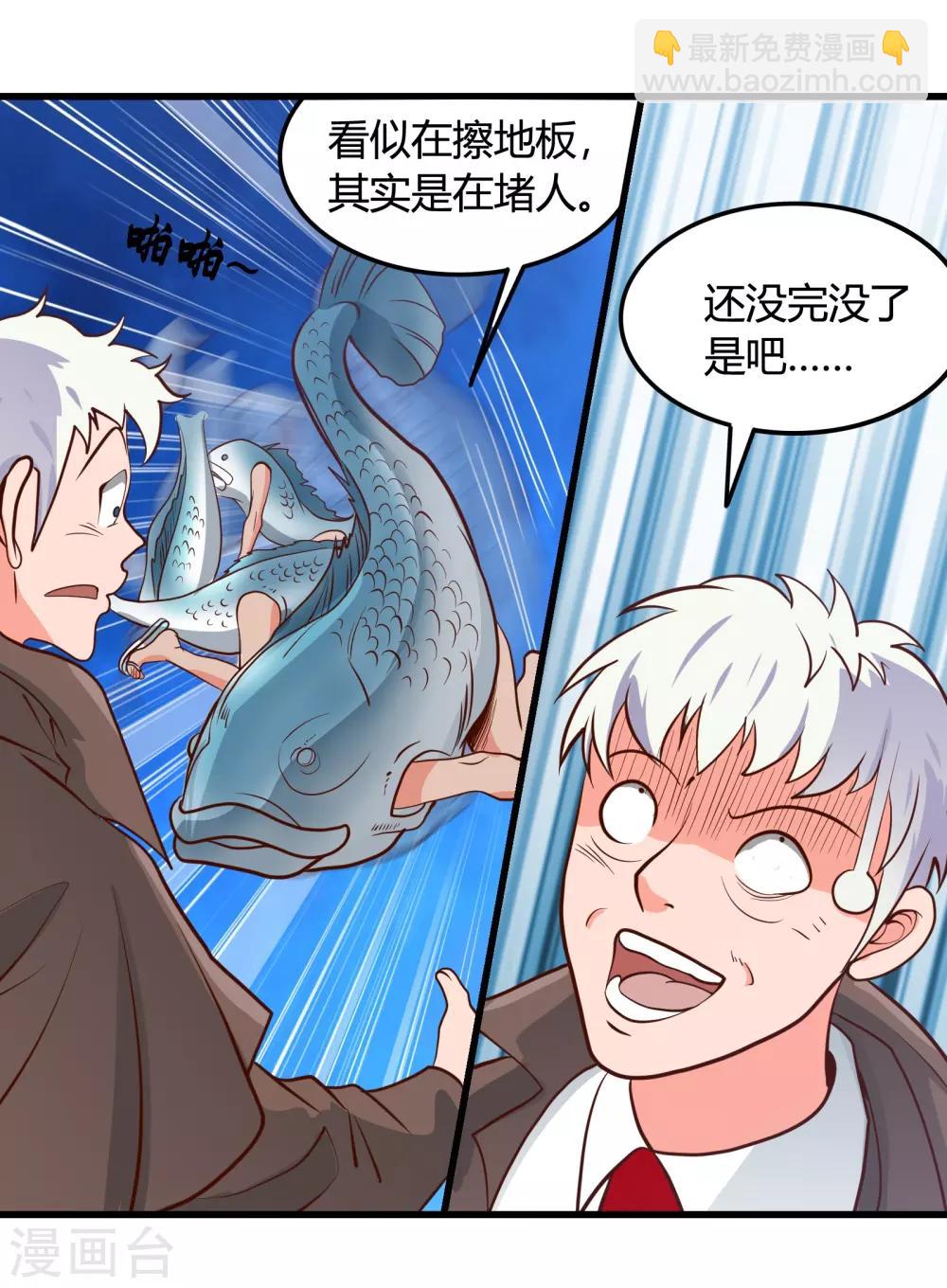 🍼地府我开的 第337话 钢棘团 第27页