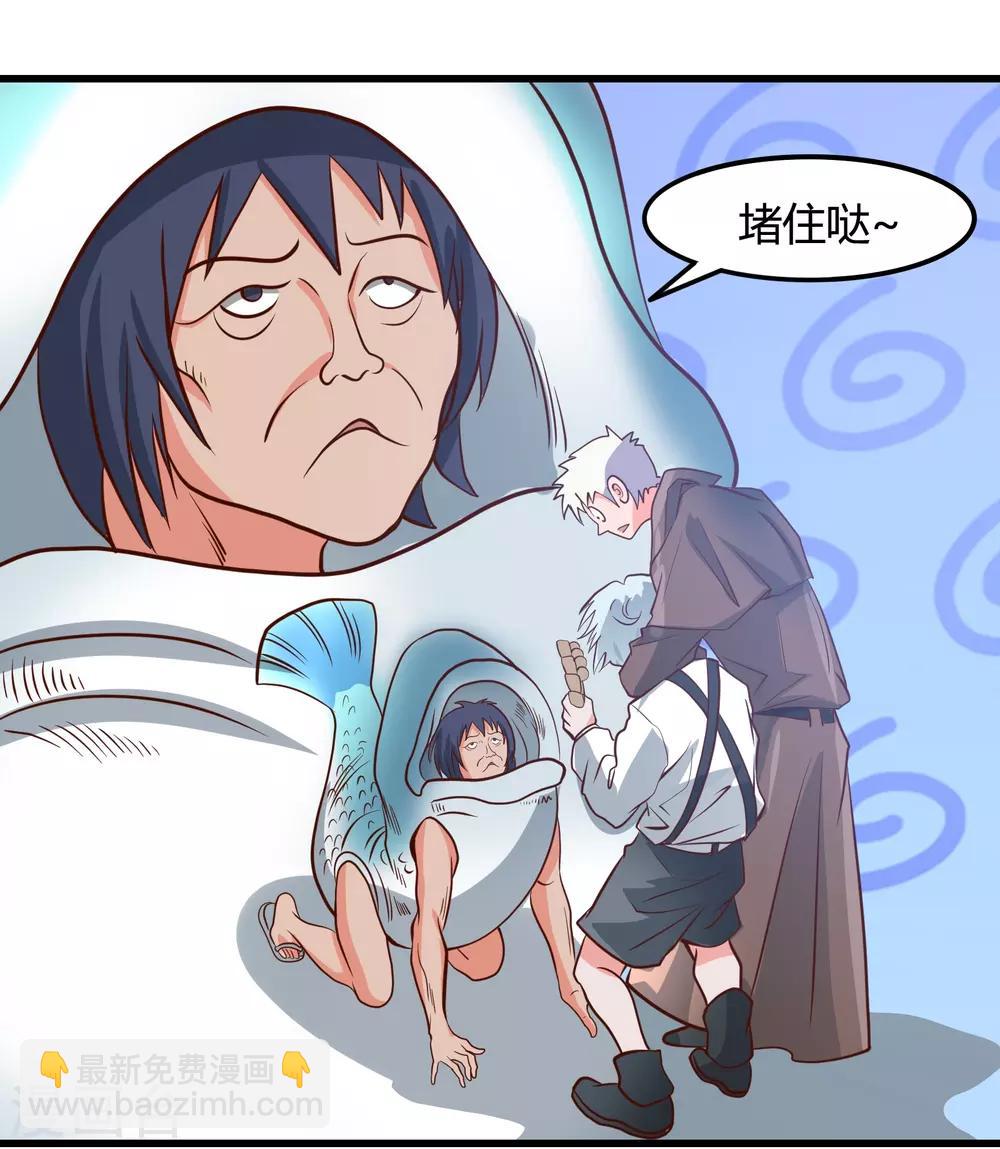 🍼地府我开的 第337话 钢棘团 第28页