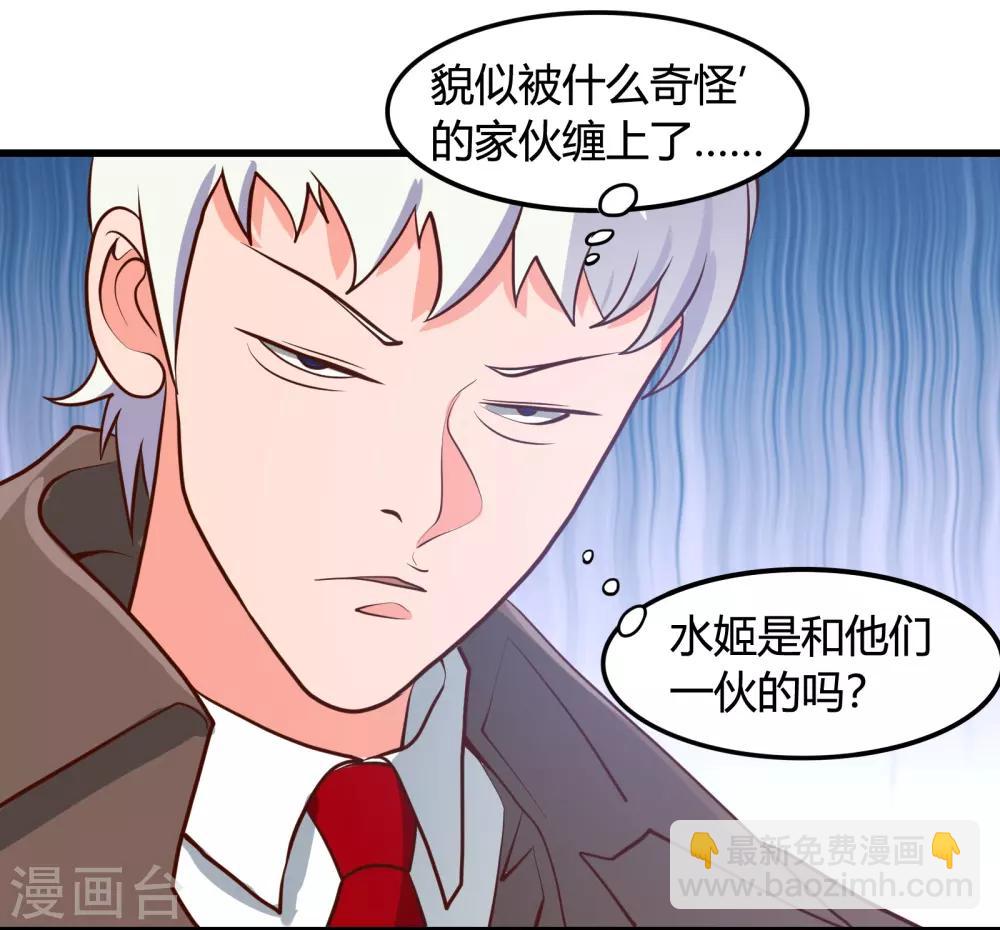🍼地府我开的 第337话 钢棘团 第29页