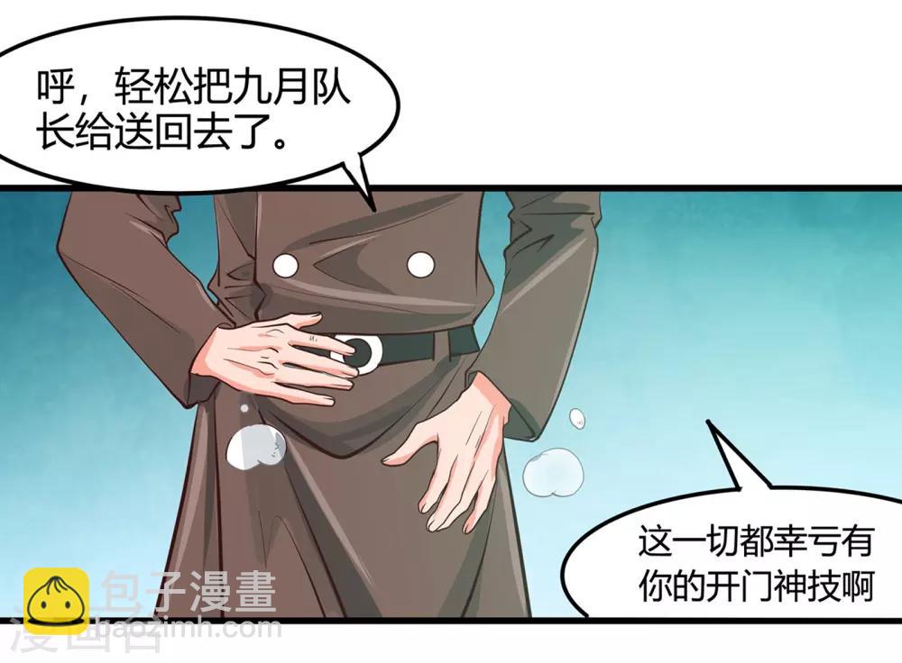 🍼地府我开的 第337话 钢棘团 第3页