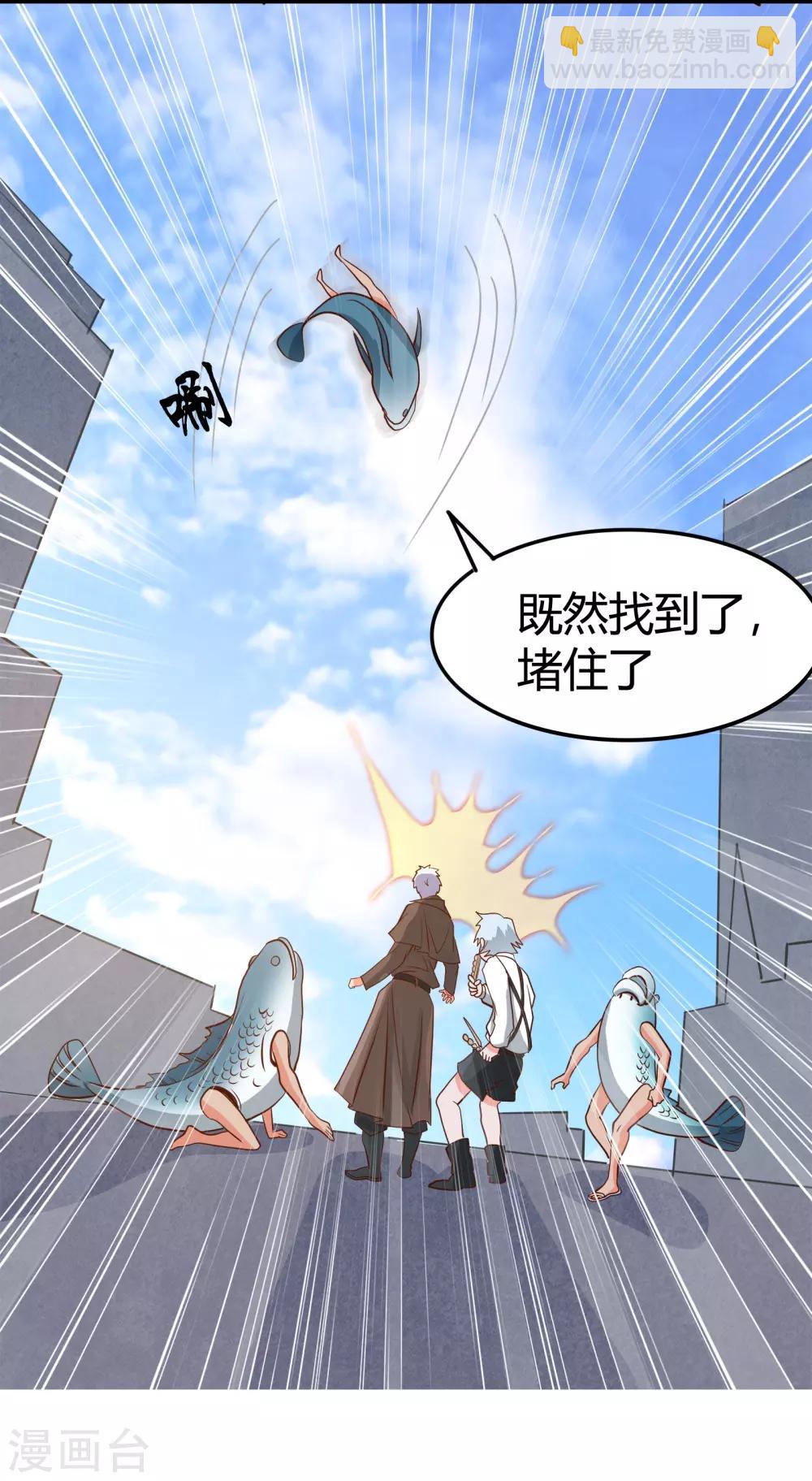 🍼地府我开的 第337话 钢棘团 第30页