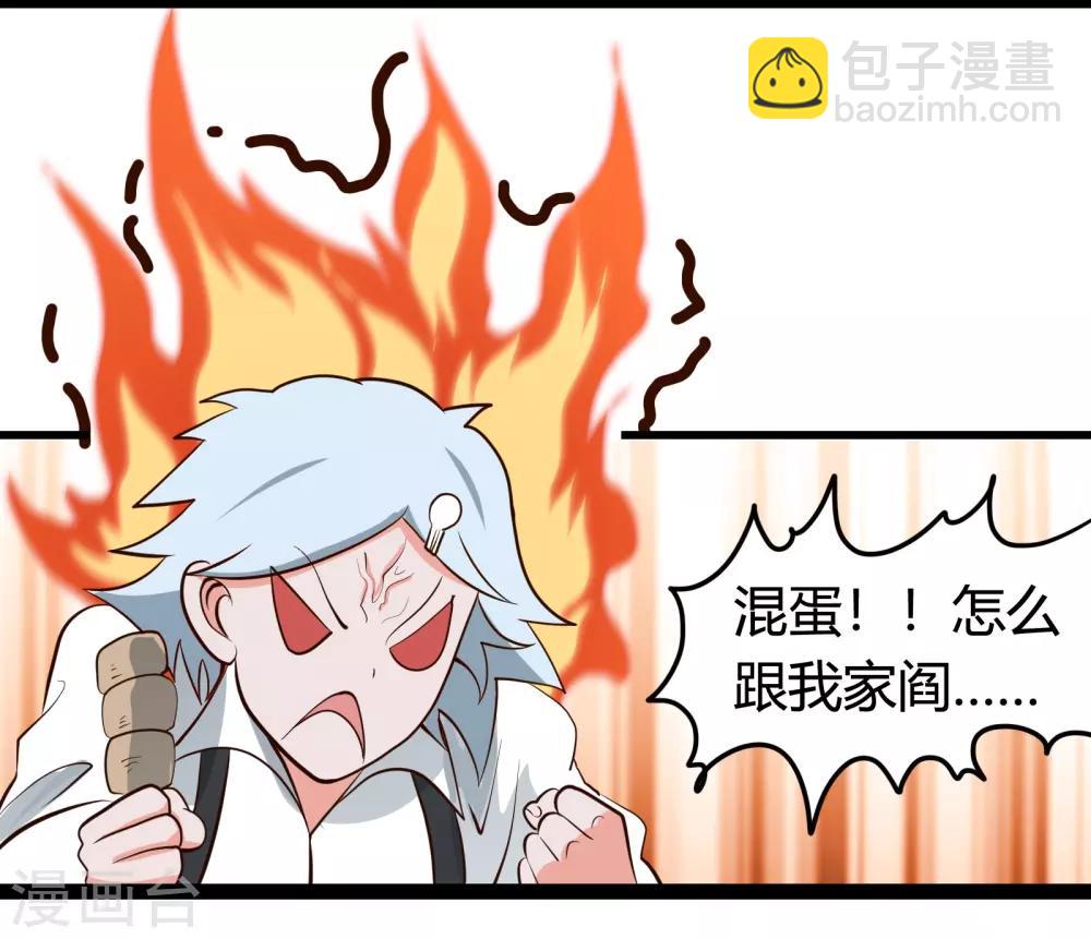 🍼地府我开的 第337话 钢棘团 第32页