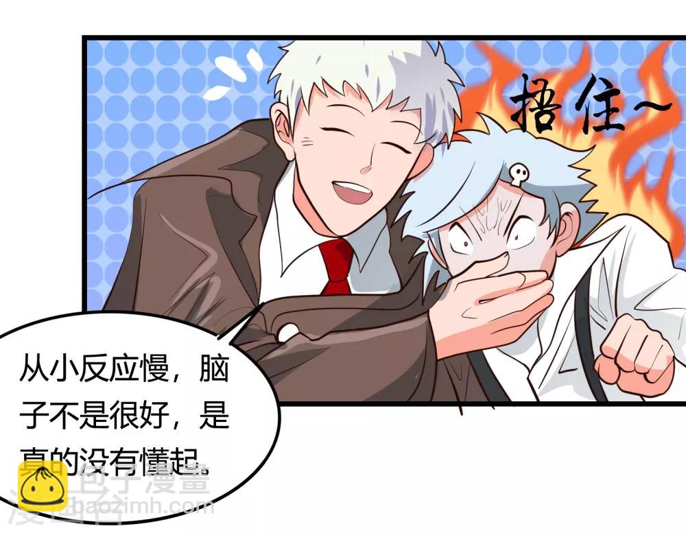 🍼地府我开的 第337话 钢棘团 第33页
