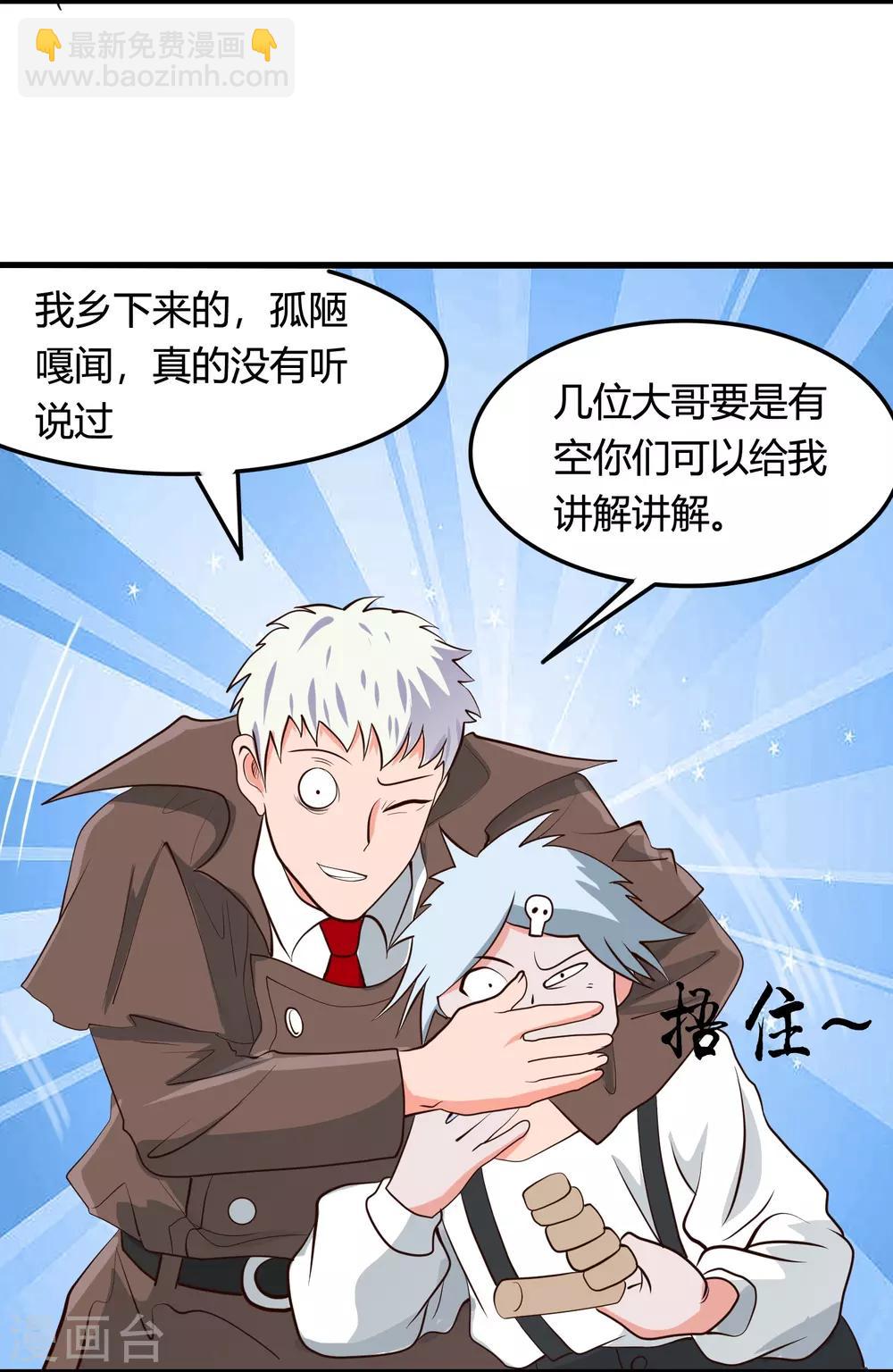🍼地府我开的 第337话 钢棘团 第35页
