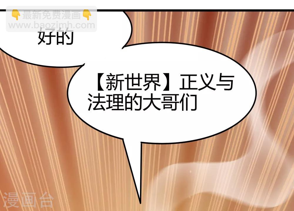🍼地府我开的 第337话 钢棘团 第37页