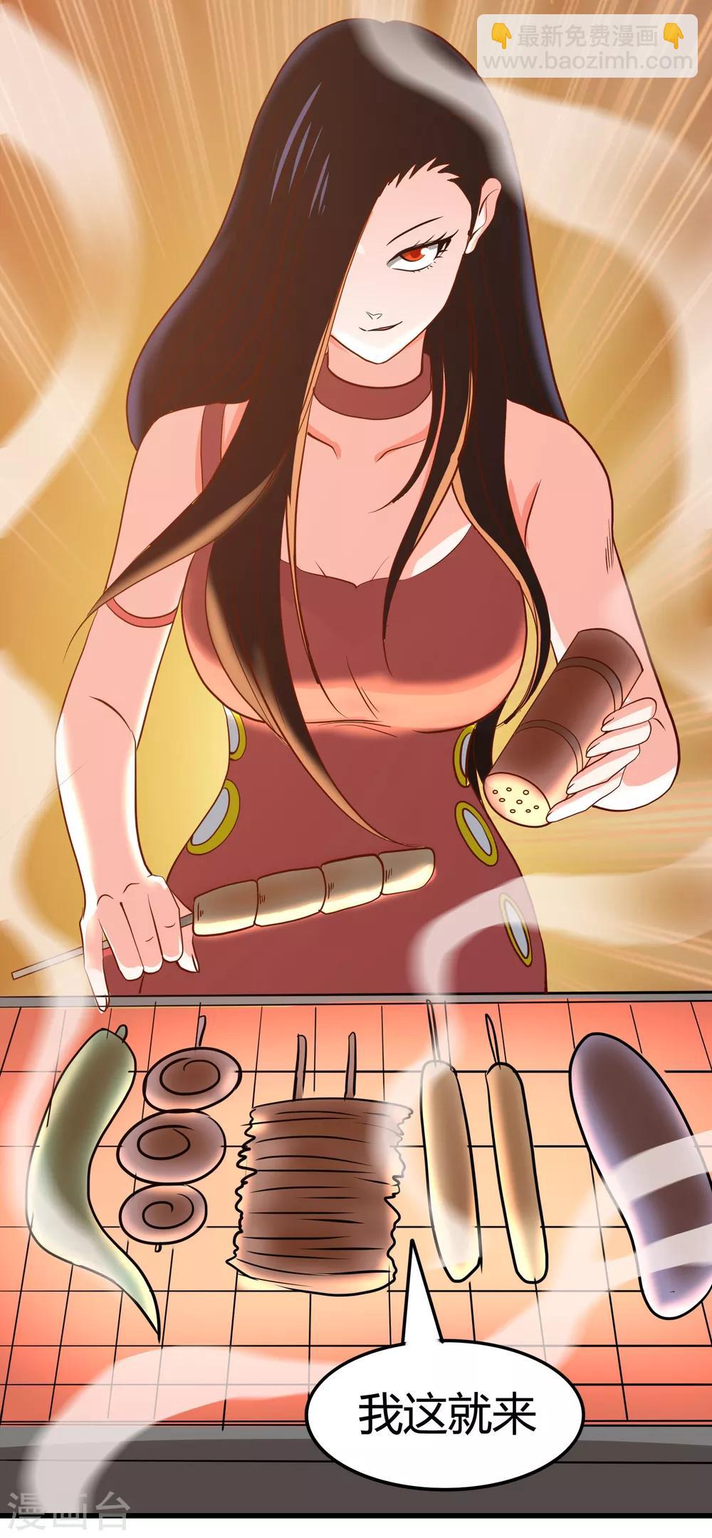 🍼地府我开的 第337话 钢棘团 第38页
