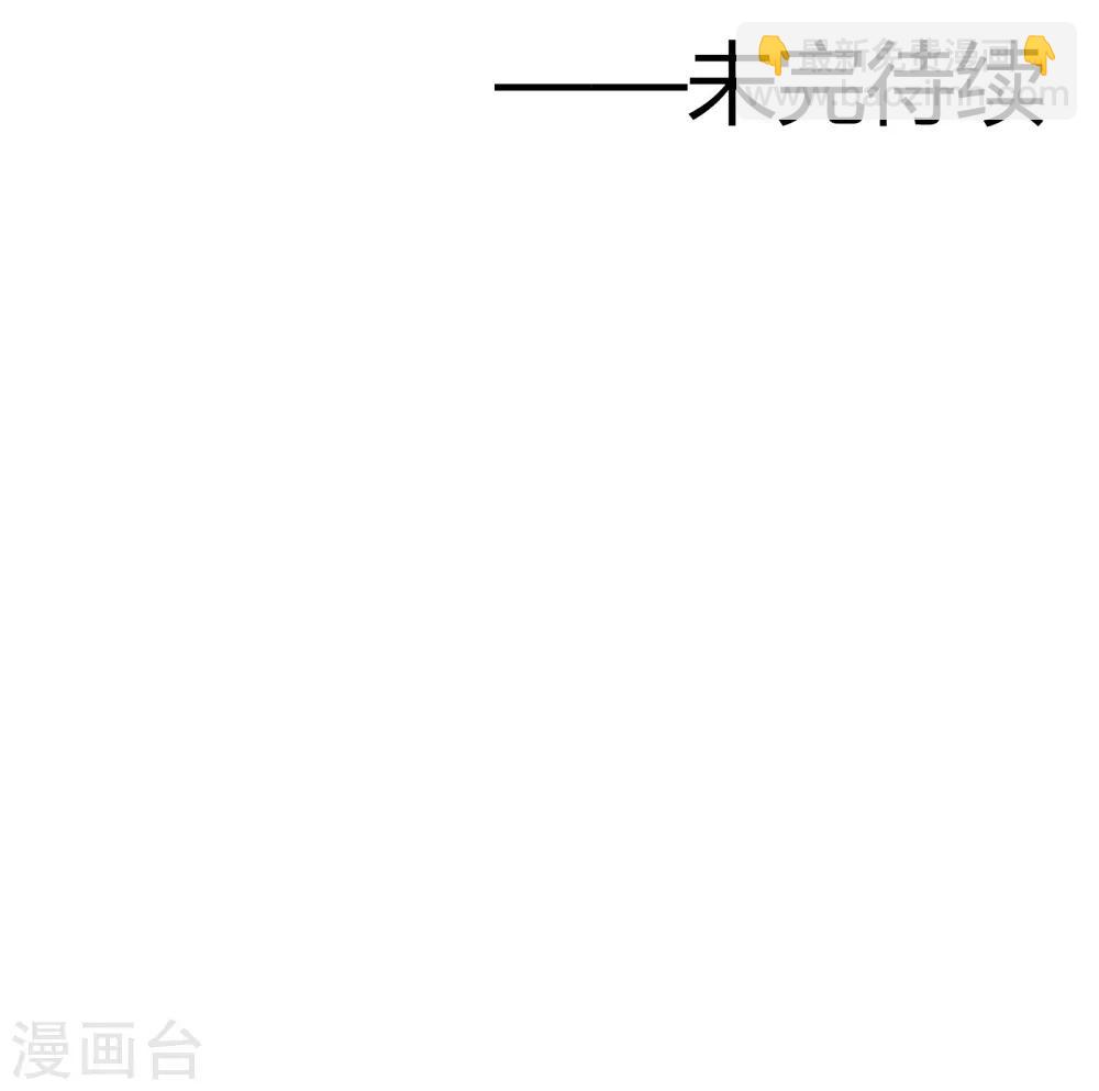 🍼地府我开的 第337话 钢棘团 第39页