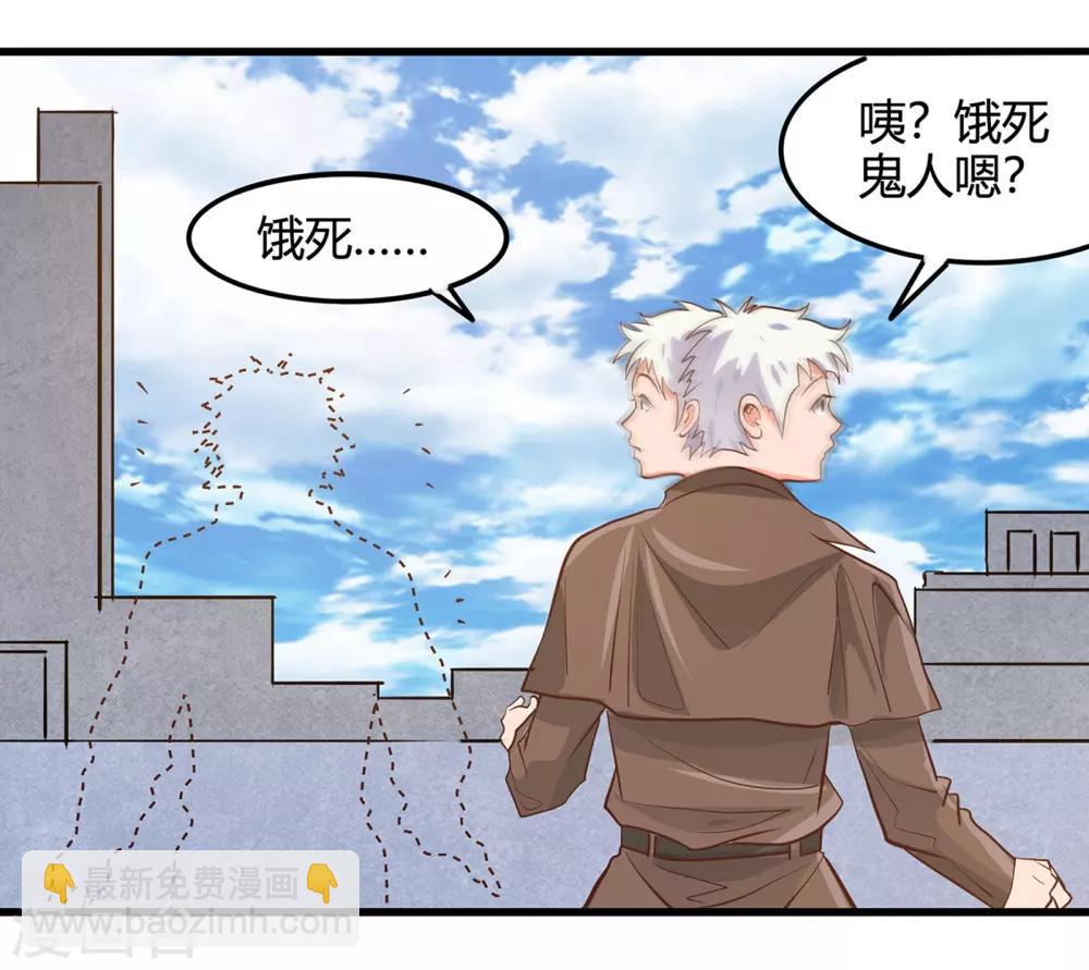 🍼地府我开的 第337话 钢棘团 第4页