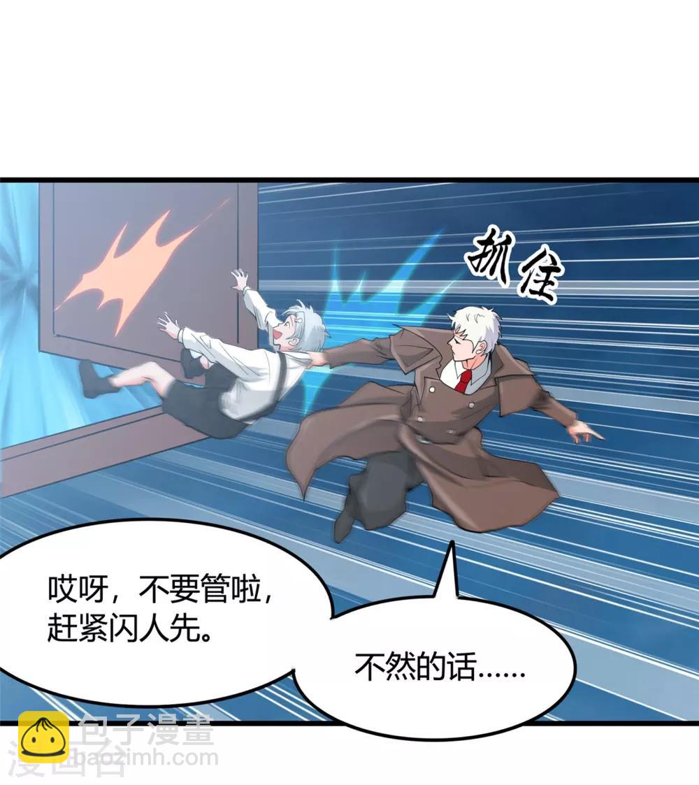 🍼地府我开的 第337话 钢棘团 第7页