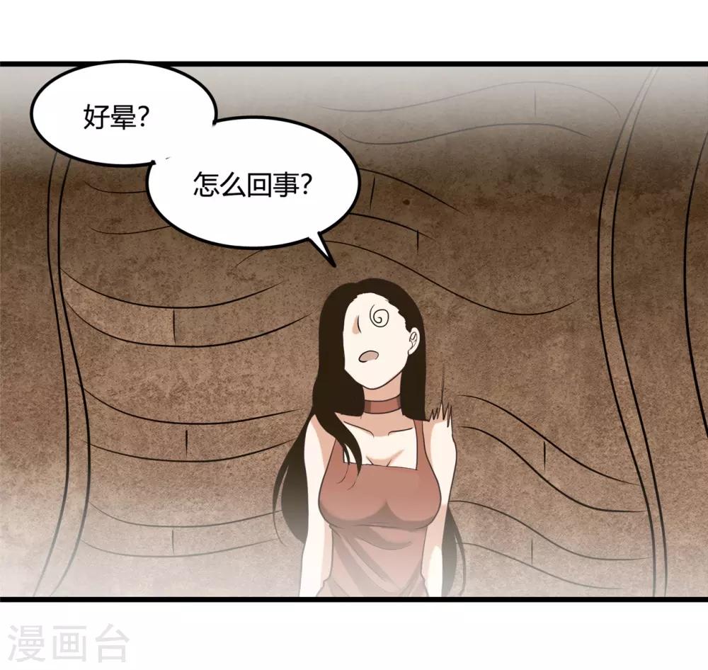 🍼地府我开的 第339话 区区瓦砾 第10页