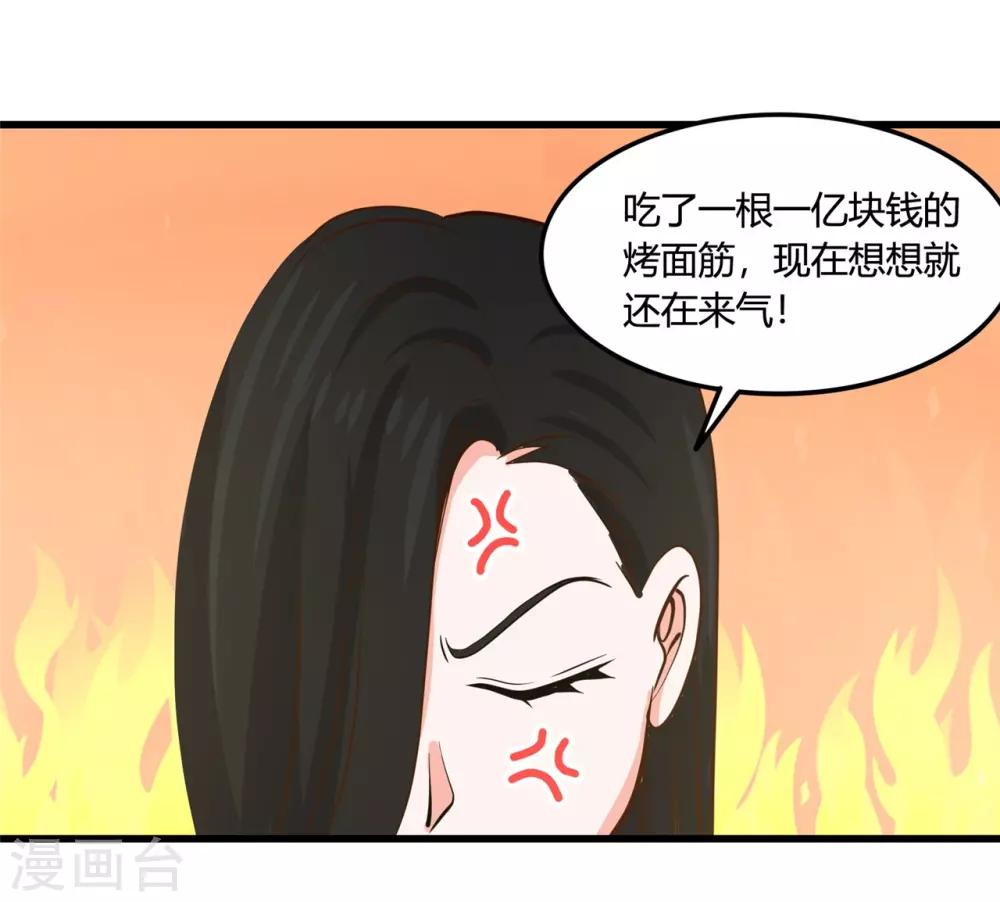 🍼地府我开的 第339话 区区瓦砾 第12页