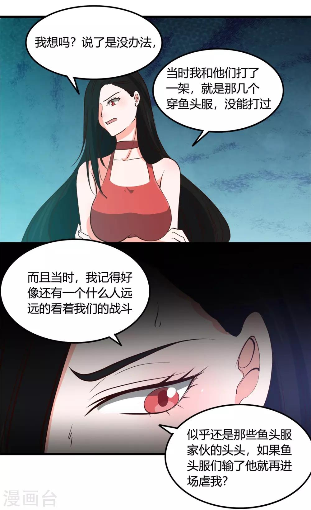 🍼地府我开的 第339话 区区瓦砾 第16页