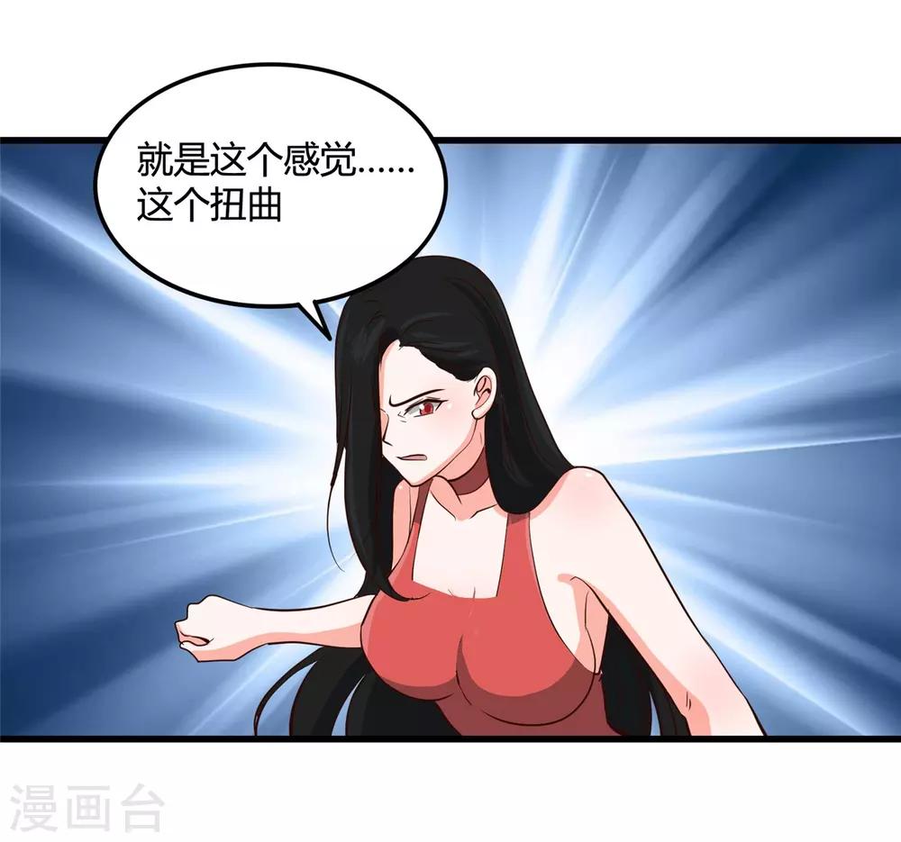 🍼地府我开的 第339话 区区瓦砾 第18页