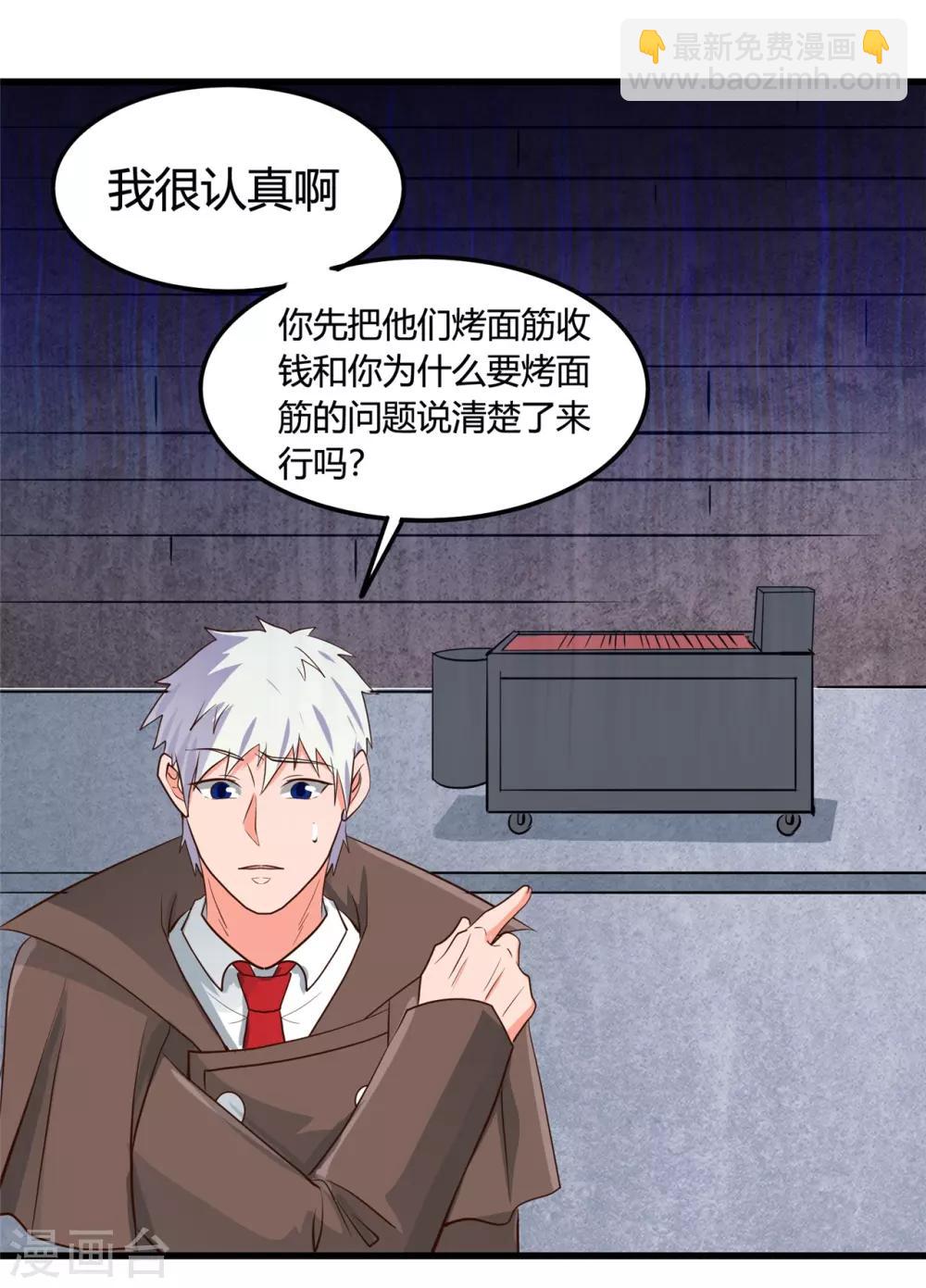 🍼地府我开的 第339话 区区瓦砾 第2页