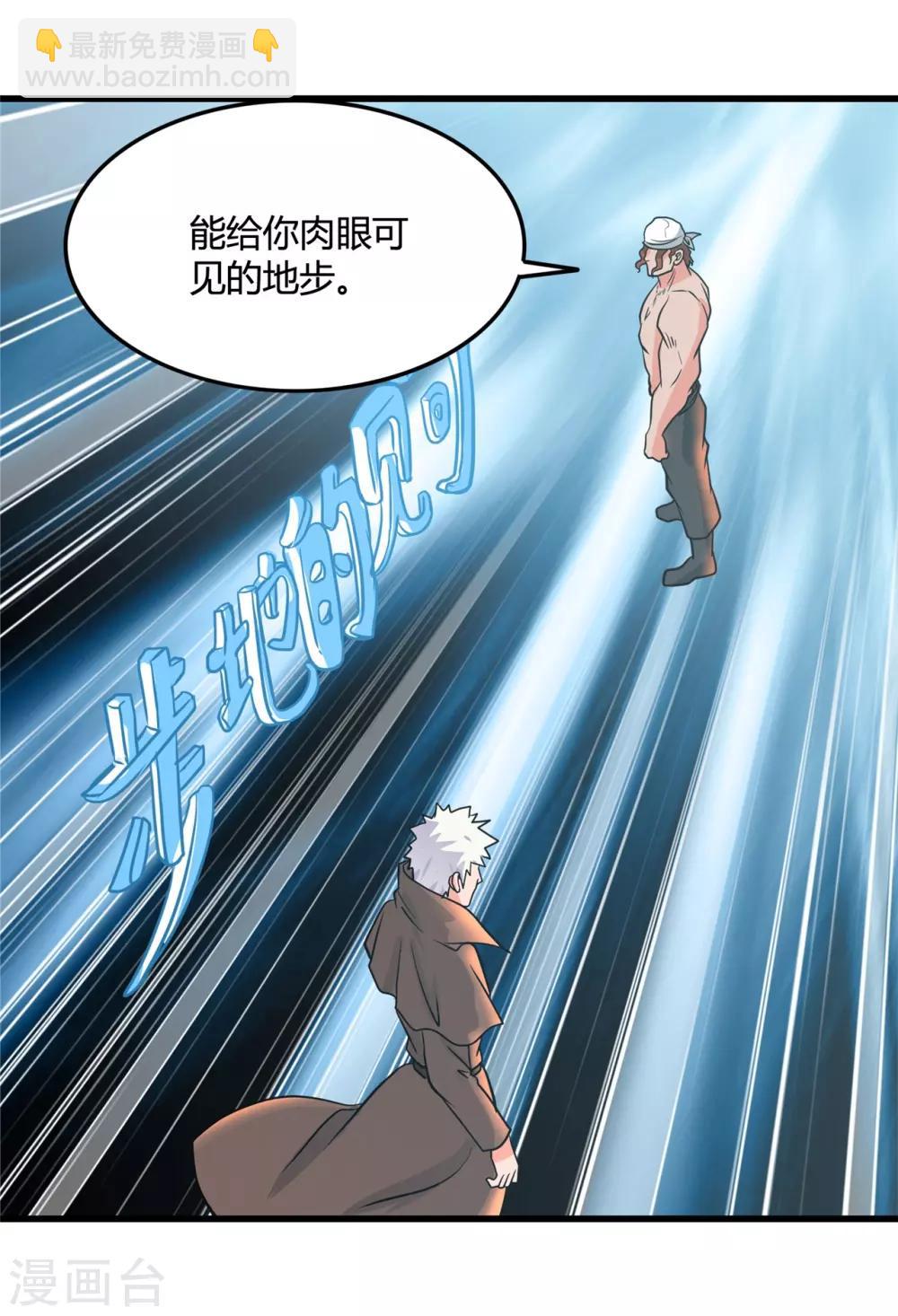 🍼地府我开的 第339话 区区瓦砾 第25页