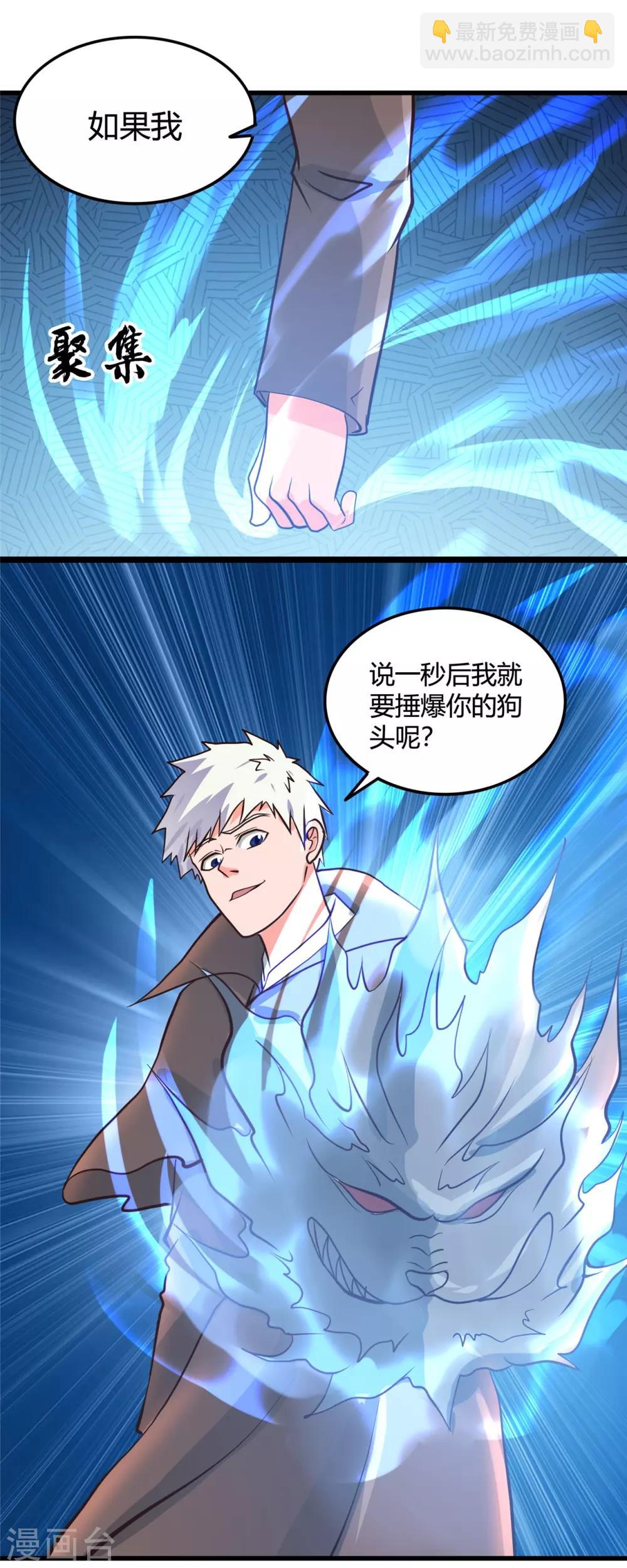 🍼地府我开的 第339话 区区瓦砾 第29页