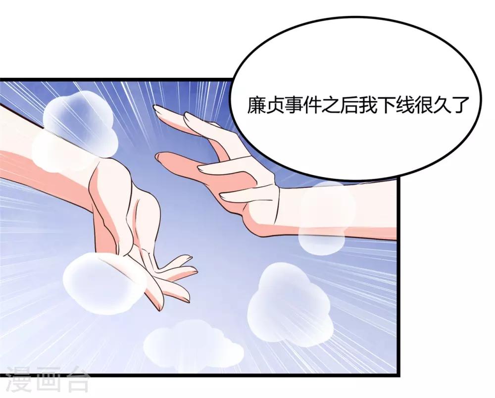 🍼地府我开的 第339话 区区瓦砾 第3页