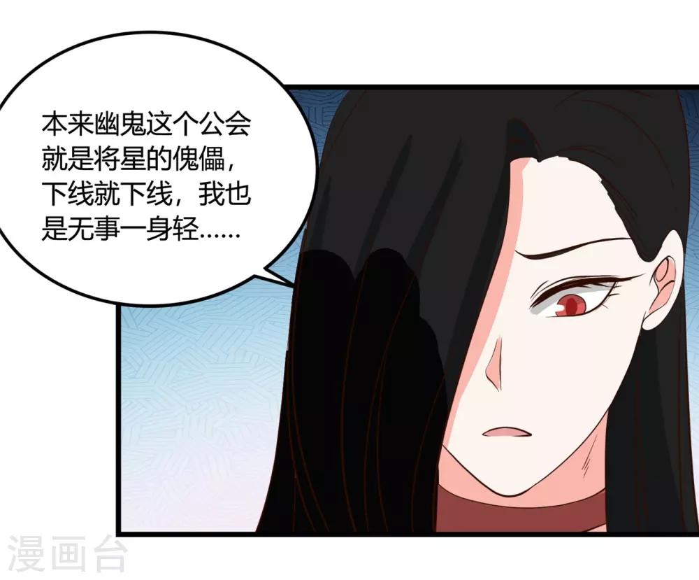 🍼地府我开的 第339话 区区瓦砾 第4页