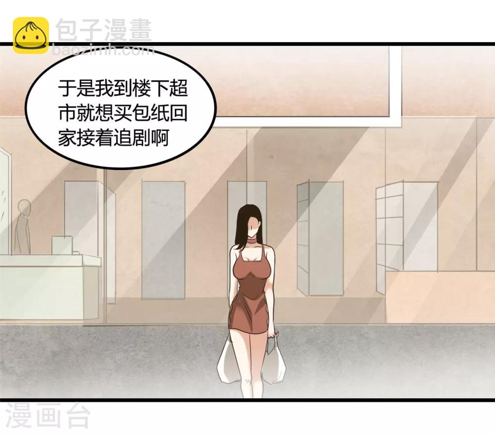 🍼地府我开的 第339话 区区瓦砾 第7页
