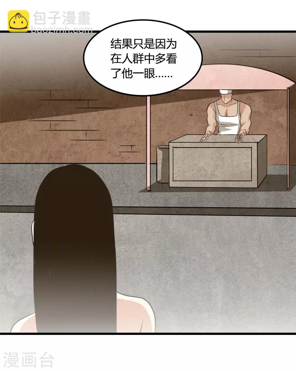 🍼地府我开的 第339话 区区瓦砾 第8页