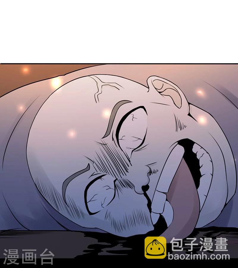 🍼地府我开的 第35话 泥足深陷 第11页