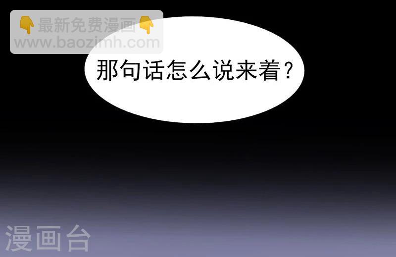 🍼地府我开的 第35话 泥足深陷 第12页