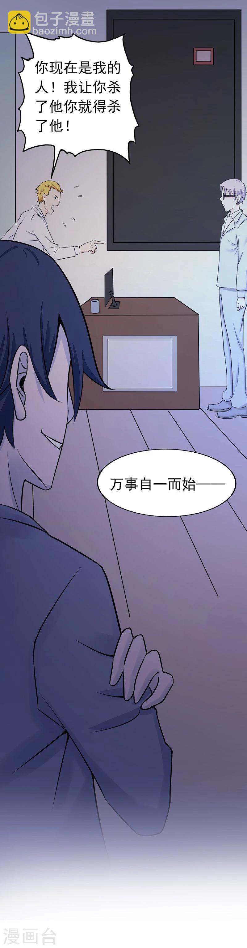 🍼地府我开的 第35话 泥足深陷 第13页