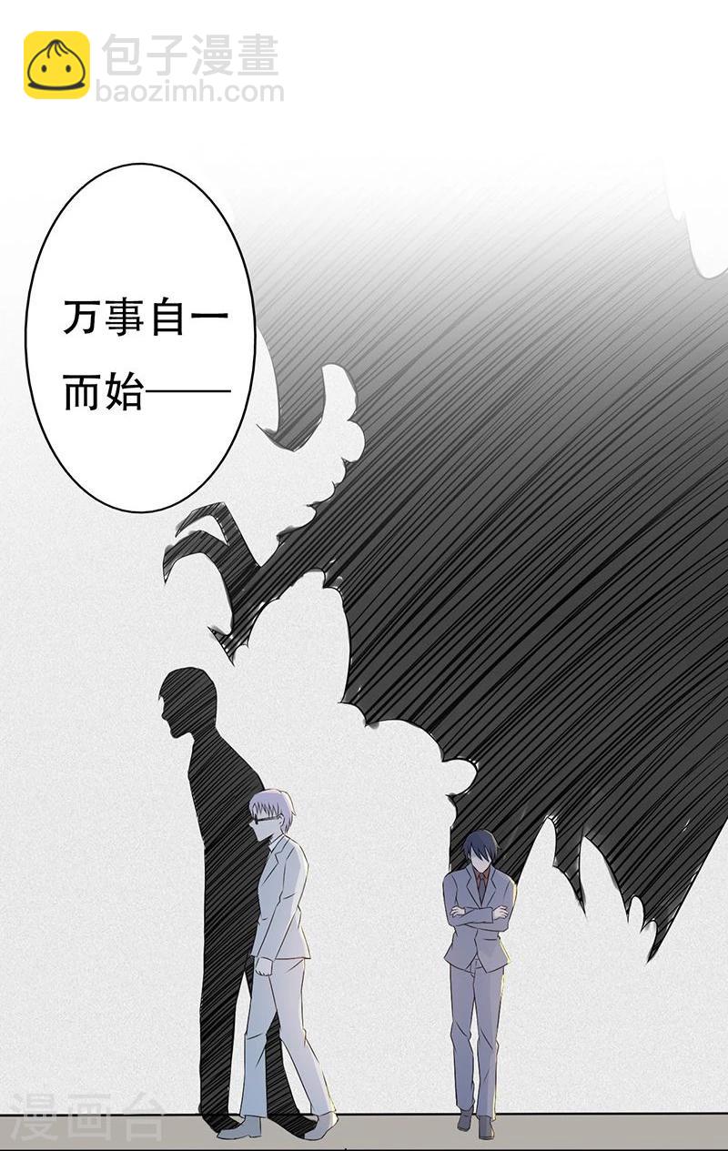 🍼地府我开的 第35话 泥足深陷 第15页