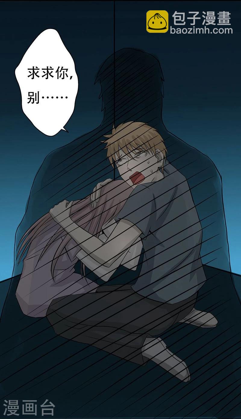 🍼地府我开的 第35话 泥足深陷 第16页
