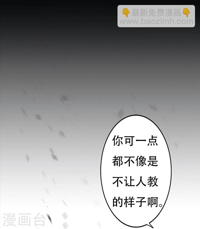 🍼地府我开的 第35话 泥足深陷 第20页